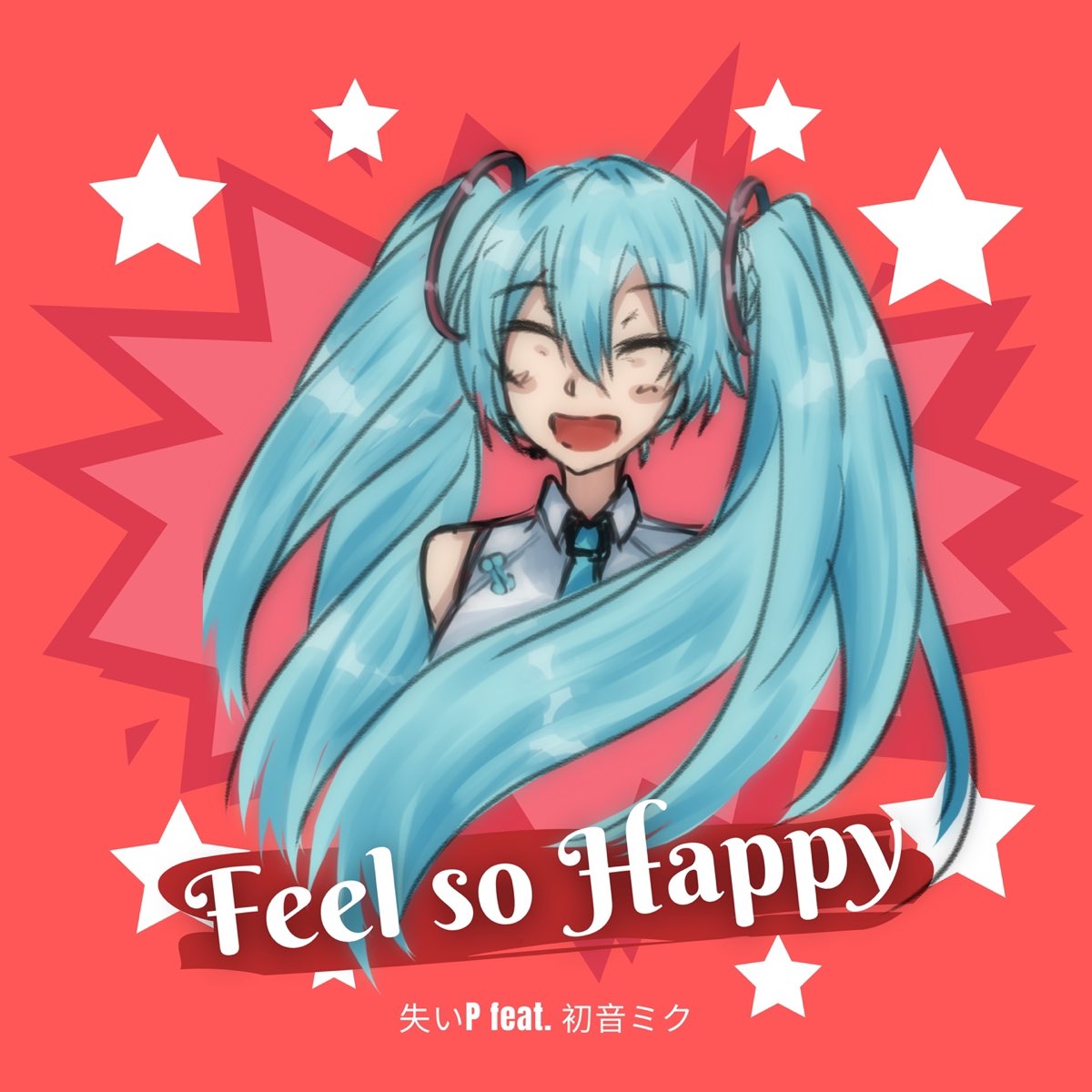 Apple Music 上失いp的专辑 Feel So Happy Feat 初音ミク Single Apple Music 上失いp的专辑 Feel So Happy Feat 初音ミク Single