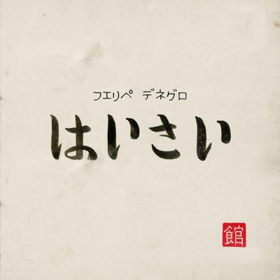 Minami-thumbnail