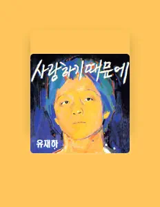 Listen to Yoo Jae Ha, watch music videos, read bio, see tour dates & more!