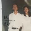 軟弱 - EP - Schoolgirl Byebye