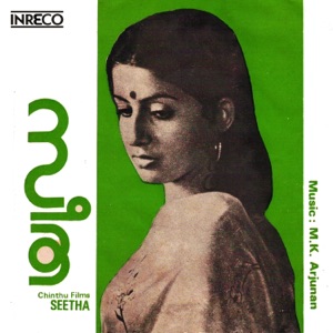Seetha - EP