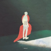 시를 잊은 그대에게 (Original Television Soundtrack), Pt. 3 - Single - Coffee Boy