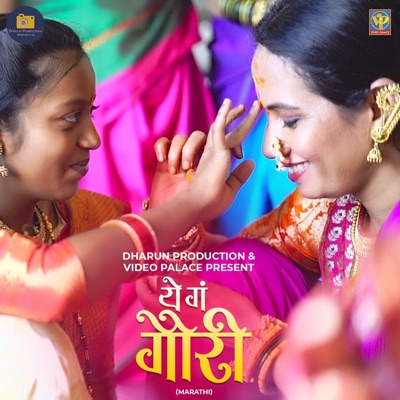 Ye Ga Gauri - Single