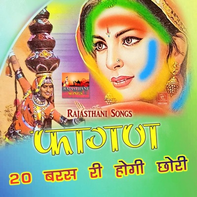 Fagan 20 Baras Ri Hogi Chori