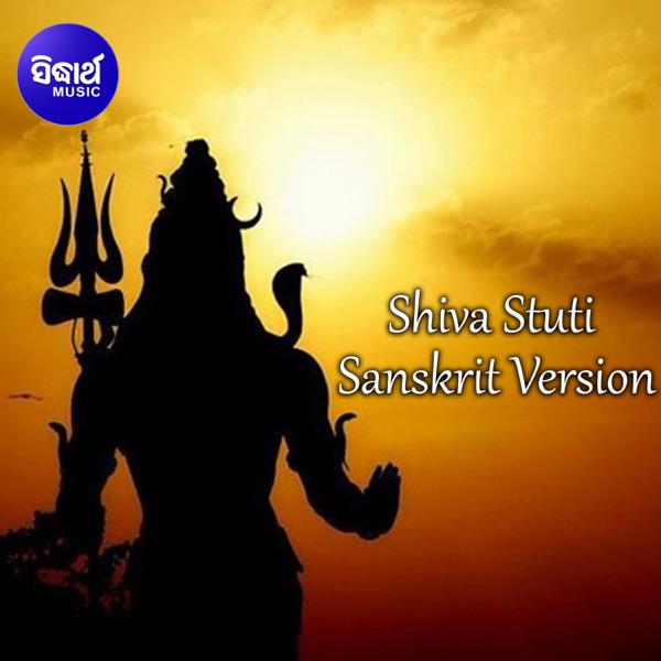 Shiva Stuti - Sanskrit Version