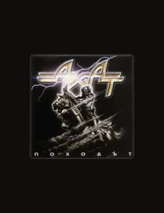 Listen to Ахат, watch music videos, read bio, see tour dates & more!