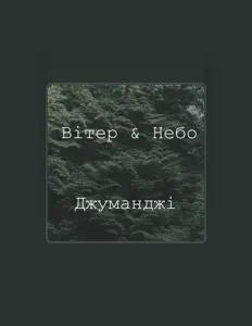 Listen to НЕБО, watch music videos, read bio, see tour dates & more!