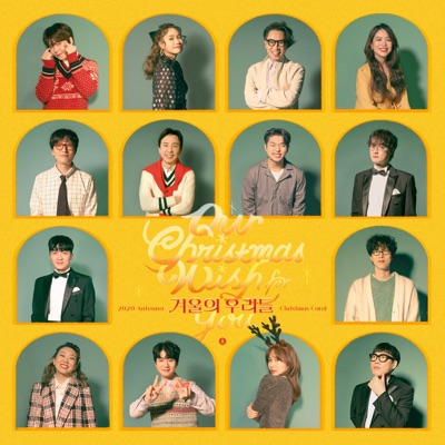 Our Christmas Wish for You - Single