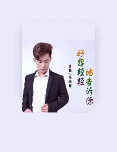 Listen to 马啟明, watch music videos, read bio, see tour dates & more!