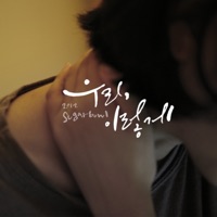 Longing - Single - Sugarbowl