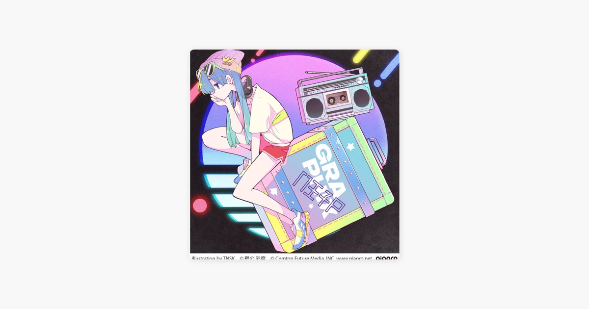 Gimme×Gimme Feat. Hatsune Miku・Kagamine Rin - Song by 八王子P