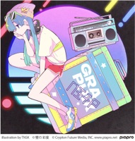 Album cover for Gimme×Gimme Feat. Hatsune Miku・Kagamine Rin by 八王子P × Giga