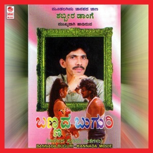 Bannada Buguri
