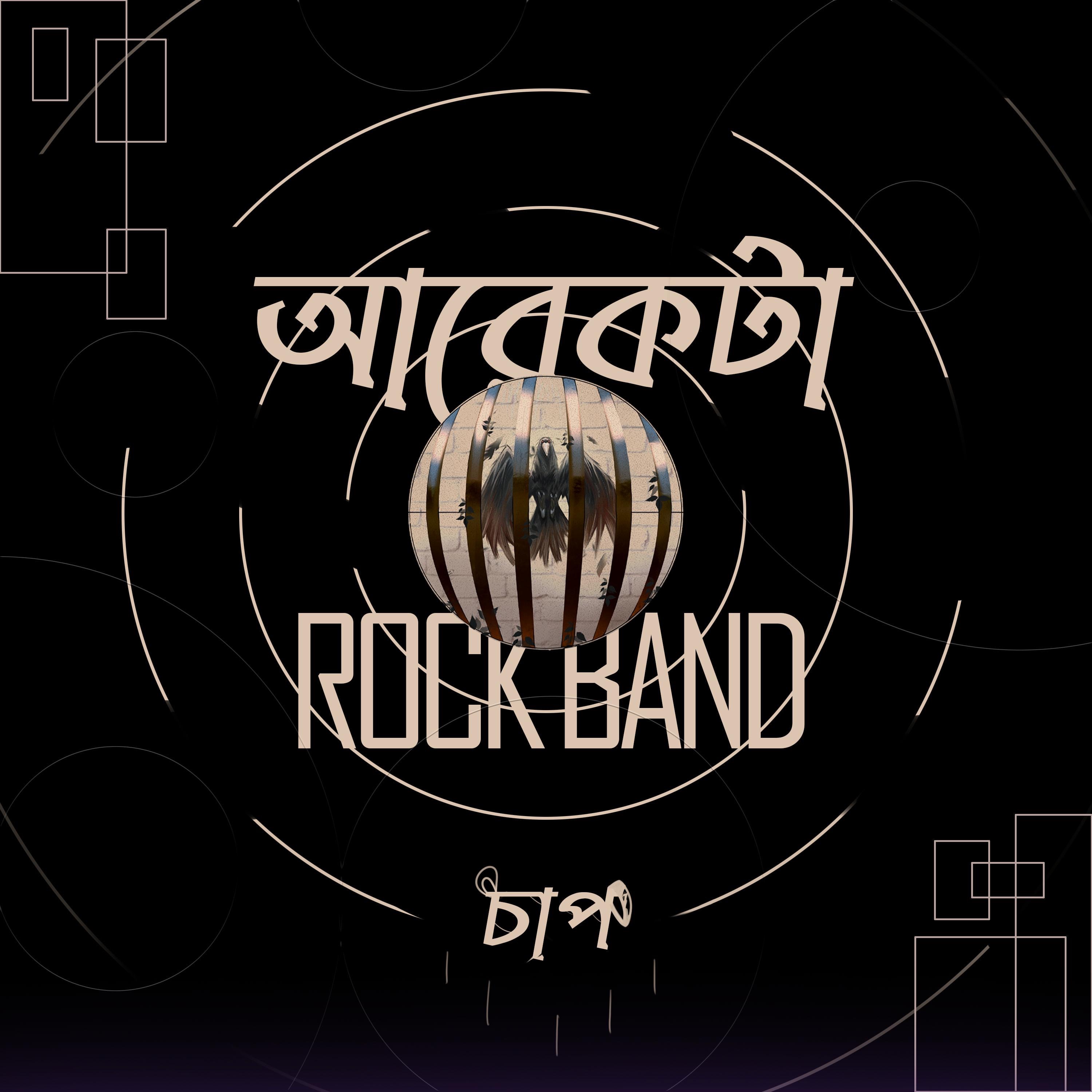 Arekta Rock Band - Chaap