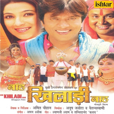 Bah Khiladi Bah (Original Motion Picture Soundtrack)