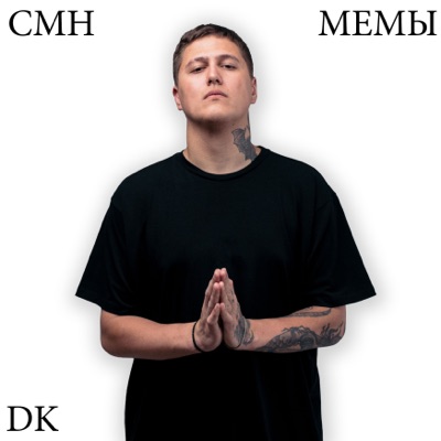 Мемы 2
