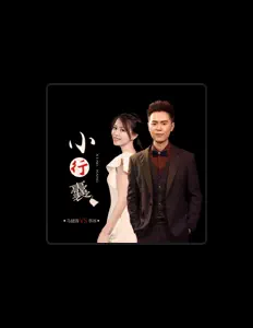 Listen to Ma Jiantao, watch music videos, read bio, see tour dates & more!