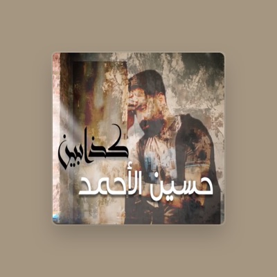 Listen to Hussein Al Ahmad, watch music videos, read bio, see tour dates & more!