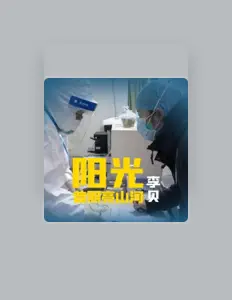 Listen to 李贝, watch music videos, read bio, see tour dates & more!