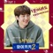 Just 1 Minute - Park Yong In lyrics