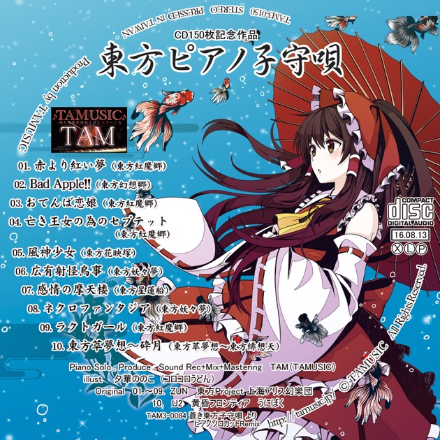 東方Project 東方萃夢想 萃夢想 砕月 オルゴール おさる亭 伊吹萃香