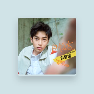Listen to Peng Yu Chang, watch music videos, read bio, see tour dates & more!
