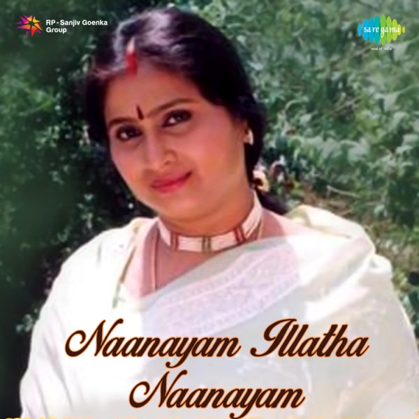 Naanayam Illatha Naanayam (Original Motion Picture Soundtrack) - EP