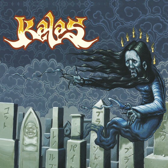 Cover artwork for Voyager