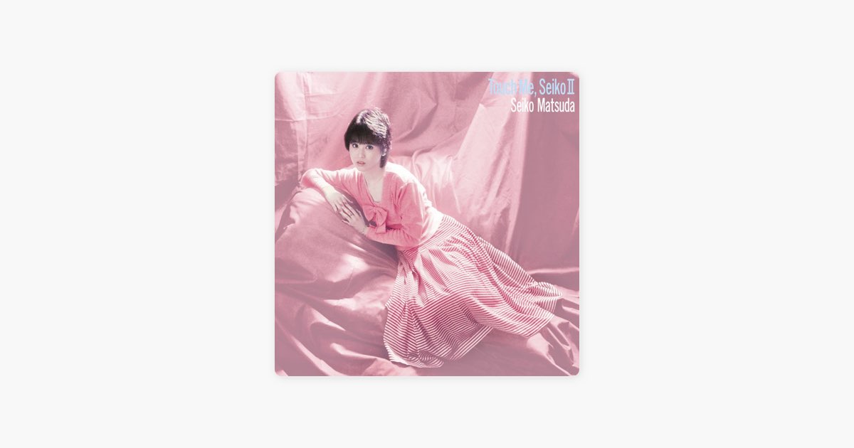 Touch Me, Seiko II - 松田 聖子のアルバム - Apple Music