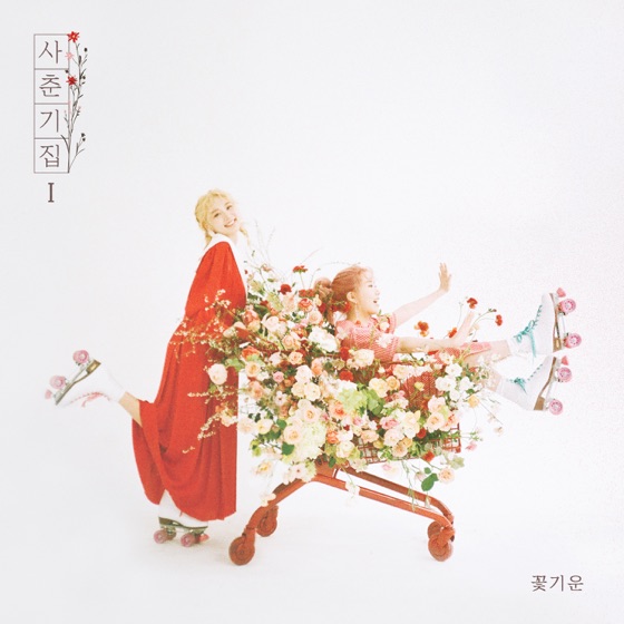 Cover artwork for Seattle Alone