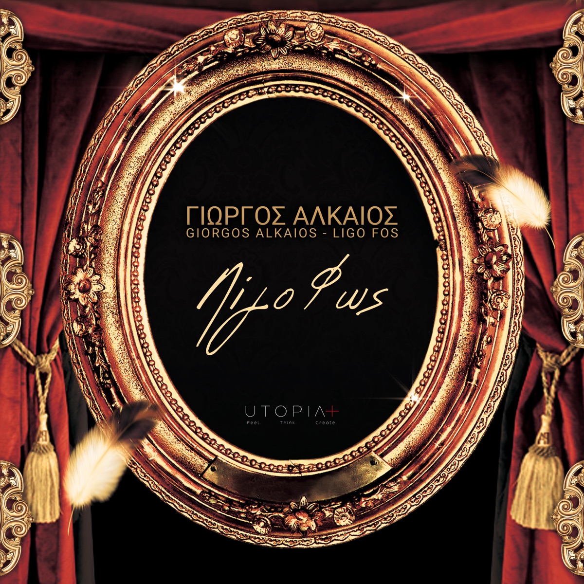 Alkaios Live Tour - Album by Giorgos Alkaios - Apple Music