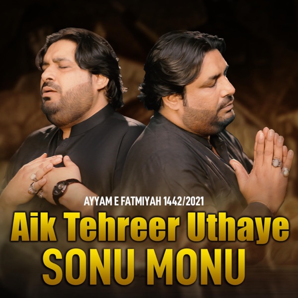 Aik Tehreer Uthaye Boli Darbar