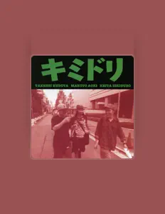 Listen to キミドリ, watch music videos, read bio, see tour dates & more!