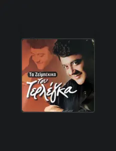 Poslechněte si interpreta Vasilis Terlegkas, sledujte hudební videa, přečtěte si životopis, podívejte se na data turné a další informace.