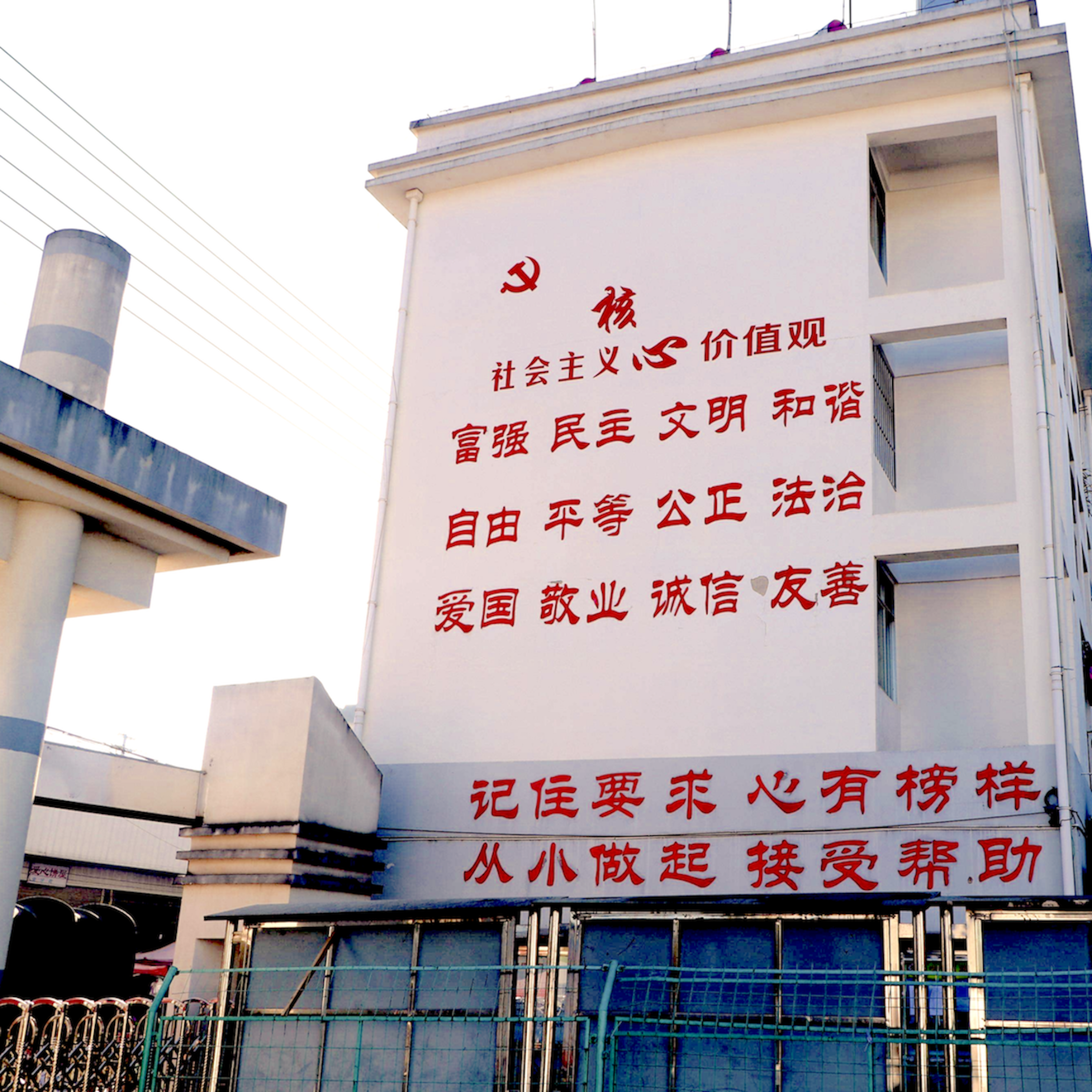 Socialism Core Value III