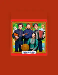 Hör dir Ансамбль казачьей песни Вольный Дон an, schau dir Musikvideos an, lies die Biografie, finde Tourdaten und mehr!