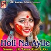 Holi Na Ayile - Single