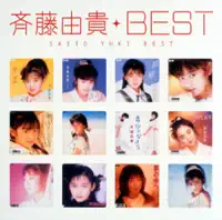 "Sayonara" — Yuki Saito