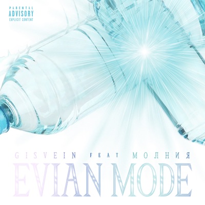 Evian Mode (feat. Молния) - Single