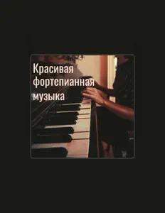 Ascolta Джаз бар музыкасы, guarda video musicali, leggi la biografia, vedi le date del tour & altro!