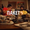 Paketo - Single