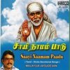 Malaysia Vasudevan - Bhaktavatsala