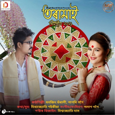 Toramai 2021 - Single