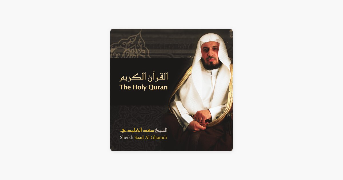 Surat Al Baqarah - Saad El Ghamidi