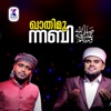 Khathimunnabi - Single