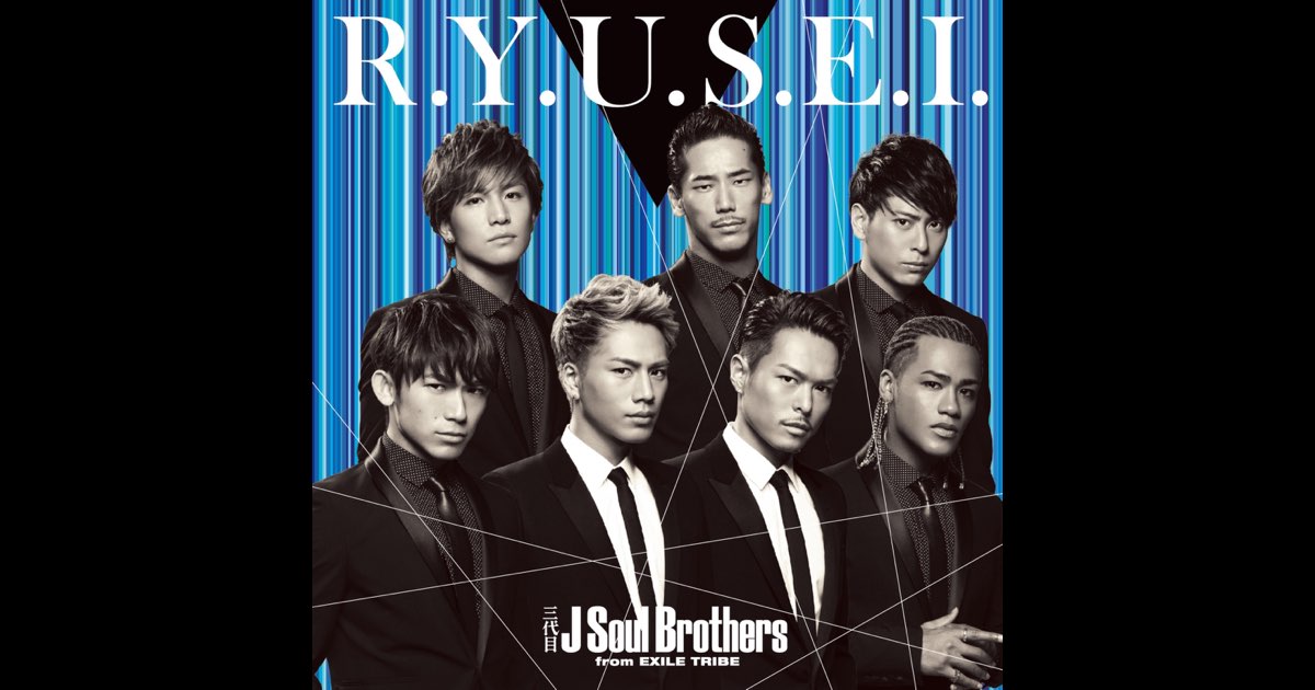 R.Y.U.S.E.I. - Single - Album by J SOUL BROTHERS III from