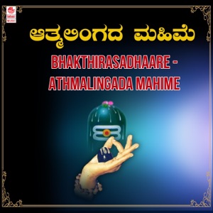 Bhakthirasadhaare - Athmalingada Mahime