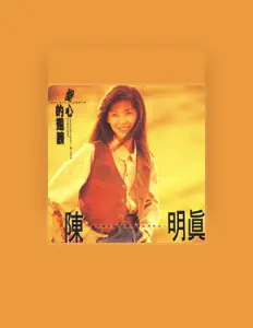 Listen to Jane Chen, watch music videos, read bio, see tour dates & more!