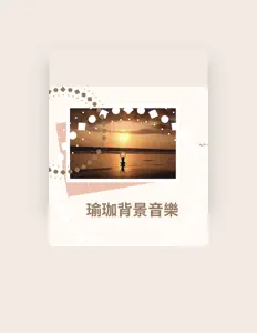 Escucha a 日落拜日式, mira videos musicales, lee su biografía, consulta las fechas de las gira y más.