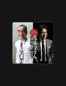 Listen to Hitoshi Ueki, watch music videos, read bio, see tour dates & more!
